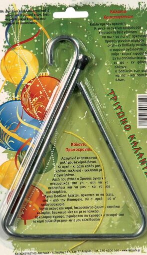 Τρίγωνο Blister